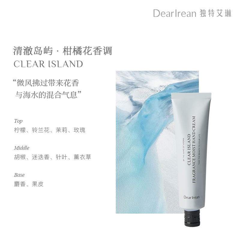 Dear Irean独特艾琳 长效保湿留香防干燥易吸收护手霜 凝润护手霜35ml-B(香味随机发货)高清大图