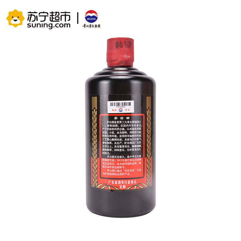 贵州茅台酒 茅台颜色酒 黑色 53度 500ml*6瓶 整箱装