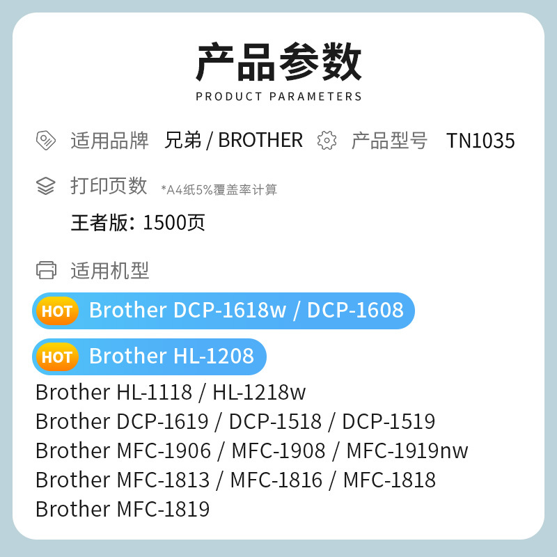 才进王者版适用兄弟DCP1608硒鼓1618W TN1035粉盒1813 1816 1818 1819墨盒MFC1919