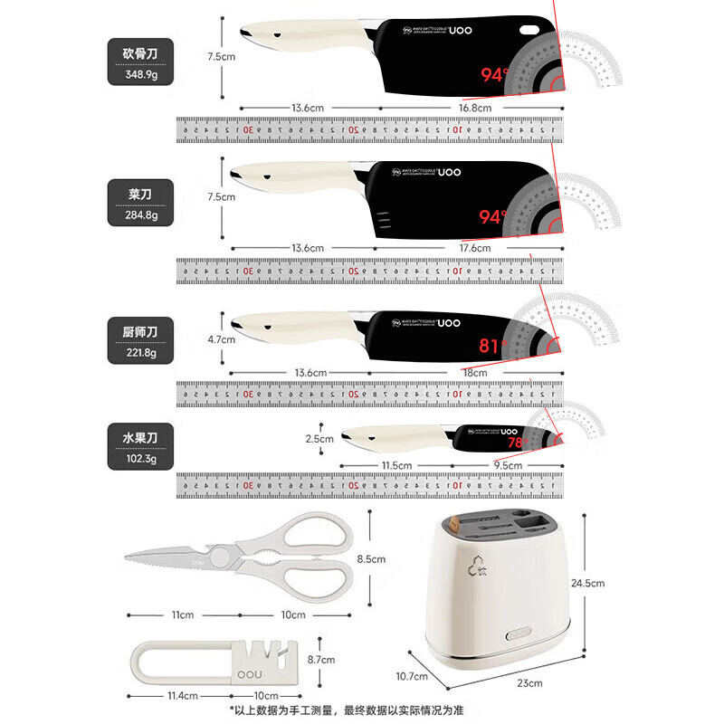 OOU!菜刀厨房刀具套装家用全套厨具剪刀水果刀 [鲸钛]升级款7件套高清大图
