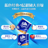 维达卷纸 蓝色经典4层140克27卷 卷纸箱装纸巾卫生纸卷纸面巾纸品手纸厕纸有卷筒纸有芯维达旗舰店正品4层加厚实惠可冲散
