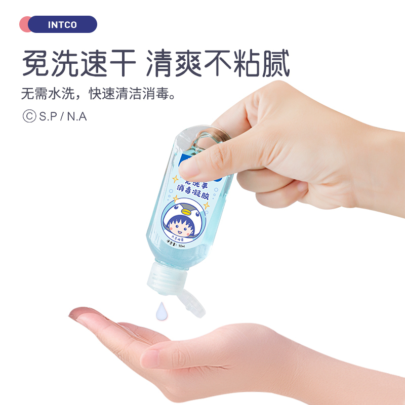 英科医疗 樱桃小丸子联名款免手洗凝胶消毒液 大吉岭茶香味 75%酒精杀菌洗手液 50ml/瓶 三支家庭装