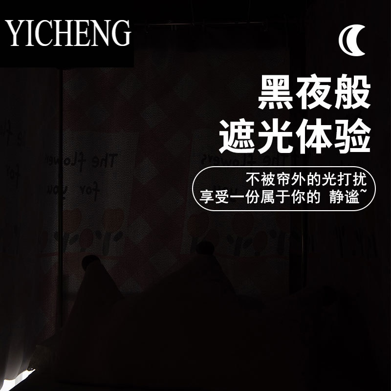 YICHENG学生宿舍床帘加厚强遮光上下铺通用床幔蚊帐一体式带支架寝室窗帘
