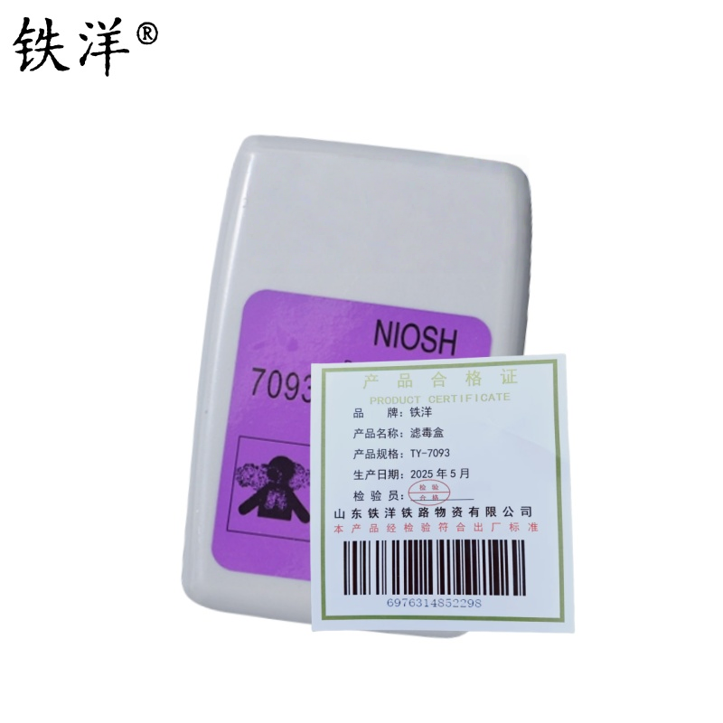 铁洋 滤毒盒 TY-7093 对高清大图