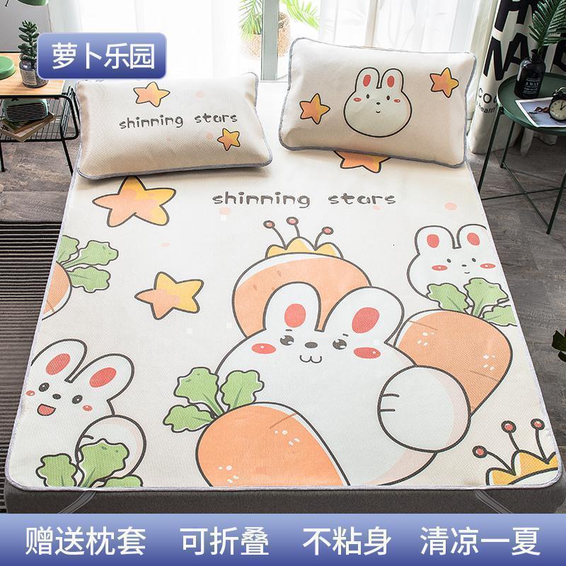美帮汇冰丝凉席三件套1.8m床可折叠1.5米夏季1.2单人学生宿舍软席子 萝卜乐园 1.5m（5英尺）床