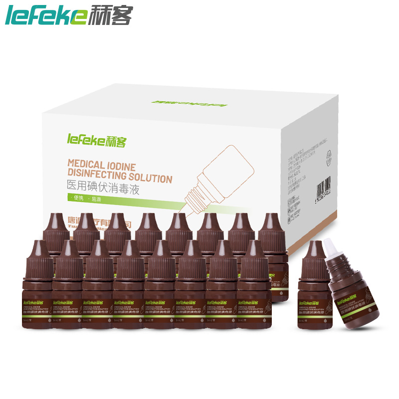 秝客(lefeke)消毒护理5ml碘伏消毒液20支/盒一次性母婴医用碘伏消毒皮肤伤口消毒液不含酒精碘酒碘酊家用新生儿脐带