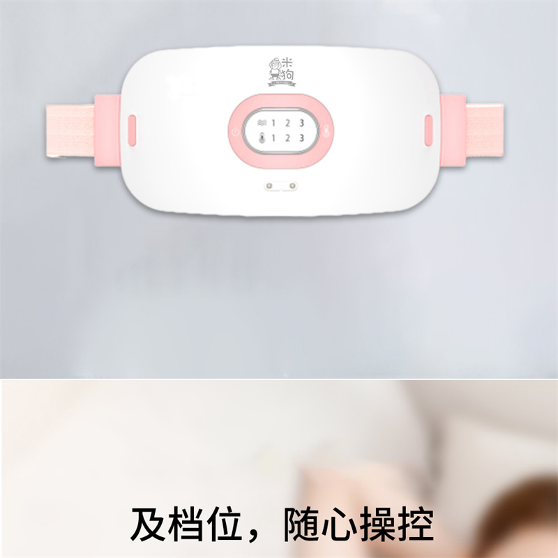 米狗按摩暖宫仪女经期大姨妈肚子疼神器艾草护腰带520礼物送女友高清大图