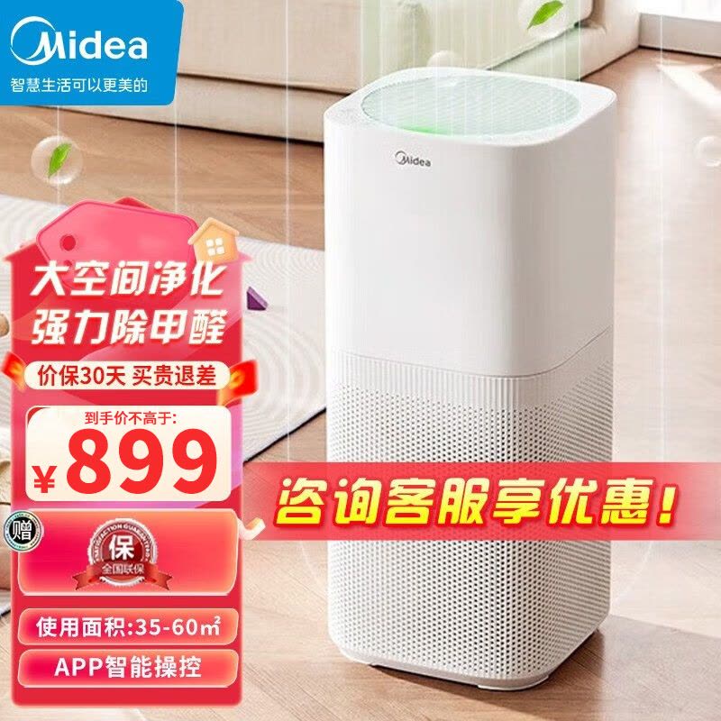 美的(Midea)空气净化器家用客厅除甲醛卧室内二手烟大空间智能净化病毒细菌 宠物母婴适用JHQ-P500图片