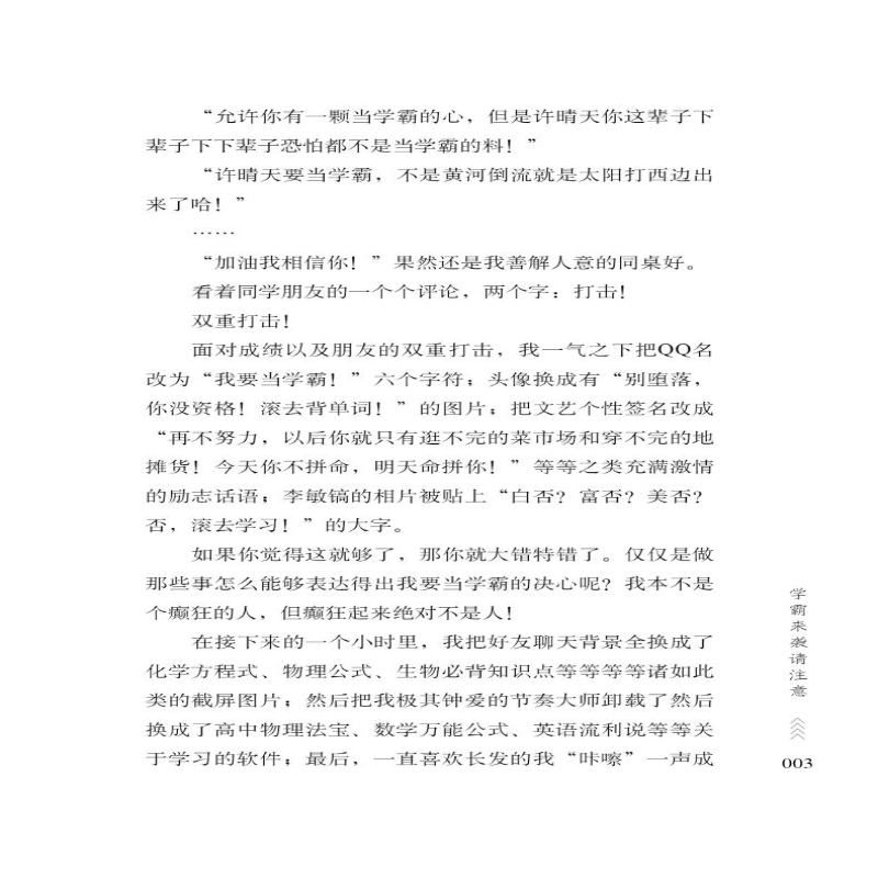 【M】美好生活的乐趣-9787538767216