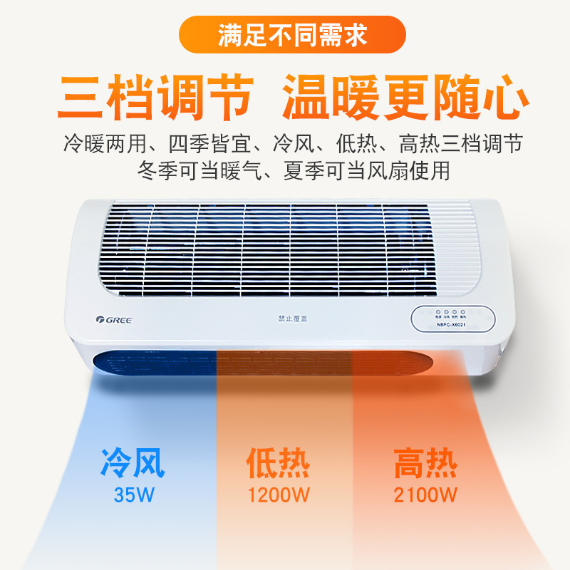格力(GREE)取暖器暖风机 NBFC-X6021 家用电暖气浴室防水壁挂速热烤火炉卫生间取暖器 PTC陶瓷发热过热保护