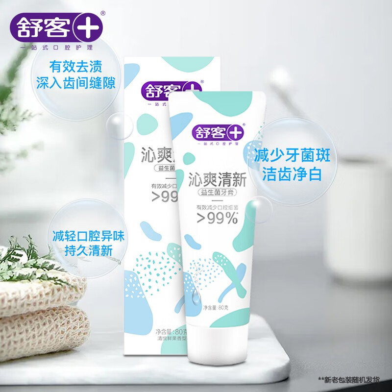 舒客(Saky) 沁爽清新益生菌牙膏80g*3 ZHS-YS30