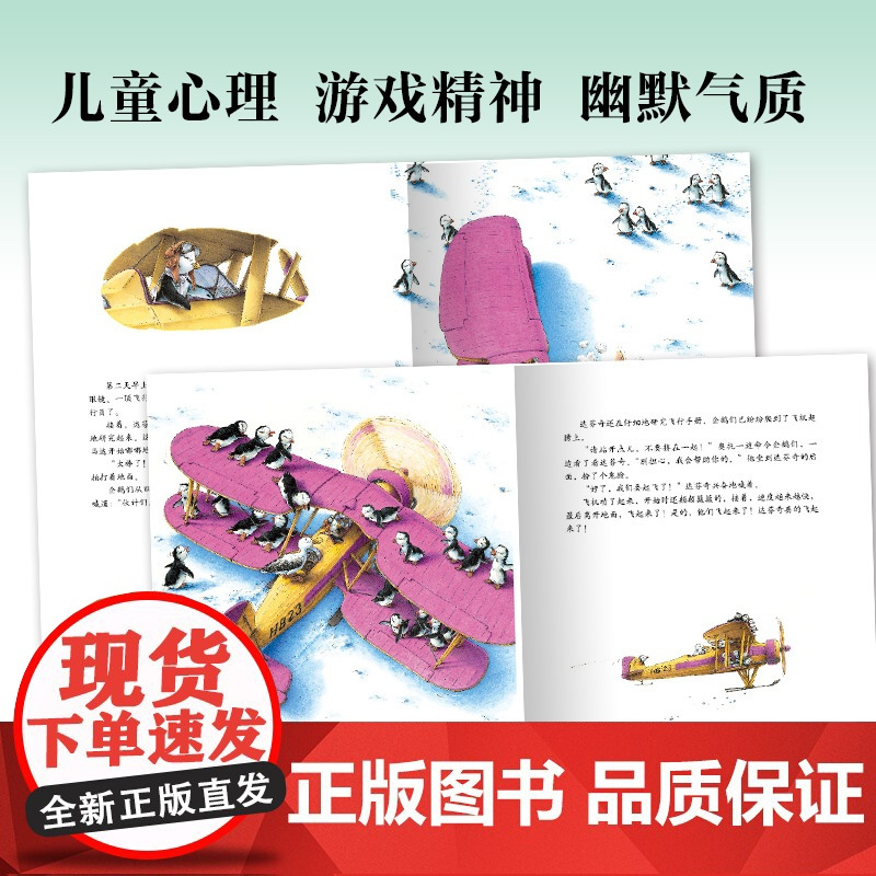 正版童书 汉斯·比尔绘本系列:达芬奇想飞(精装) 点读版