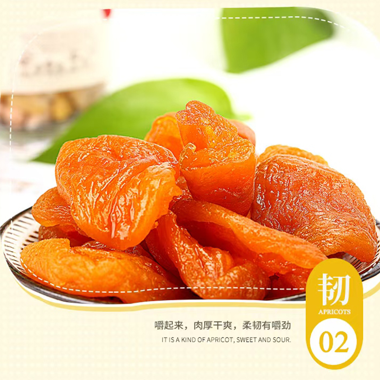 杏脯简包装南北货精选干货即食零食营养美味便携装高清大图