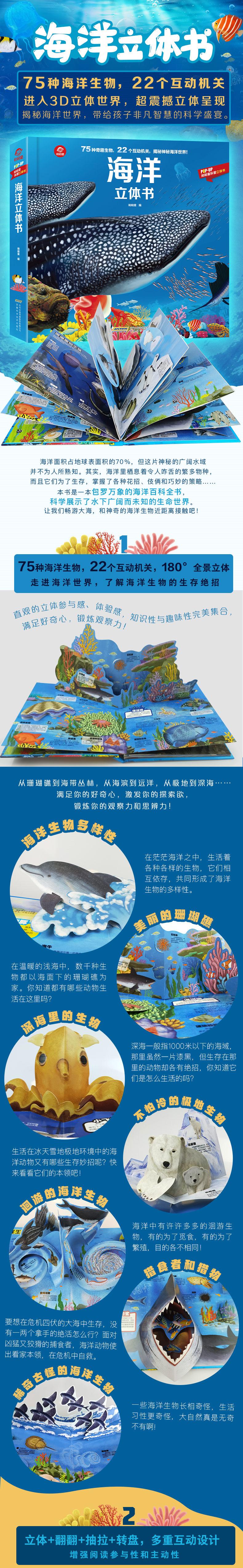 [正版新书]全套3册科普立体书8岁以上 揭秘海洋+恐龙书籍+宇宙3d版立体翻翻书 幼儿绘本海底动物世界生物书 小学生我