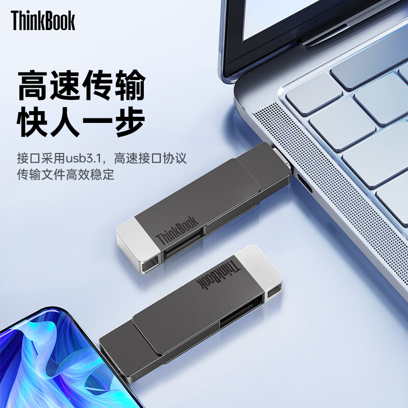 联想k 256GB Type-CUSB3.1 U盘 读速150MB/s 手机电脑 双接口u盘办公商务优盘BU100高清大图