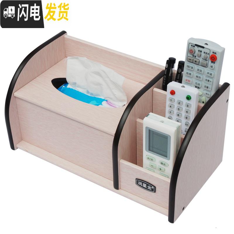 三维工匠抽纸盒家用客厅茶几上放的木质复古北欧中式多功能纸巾遥控收纳盒高清大图