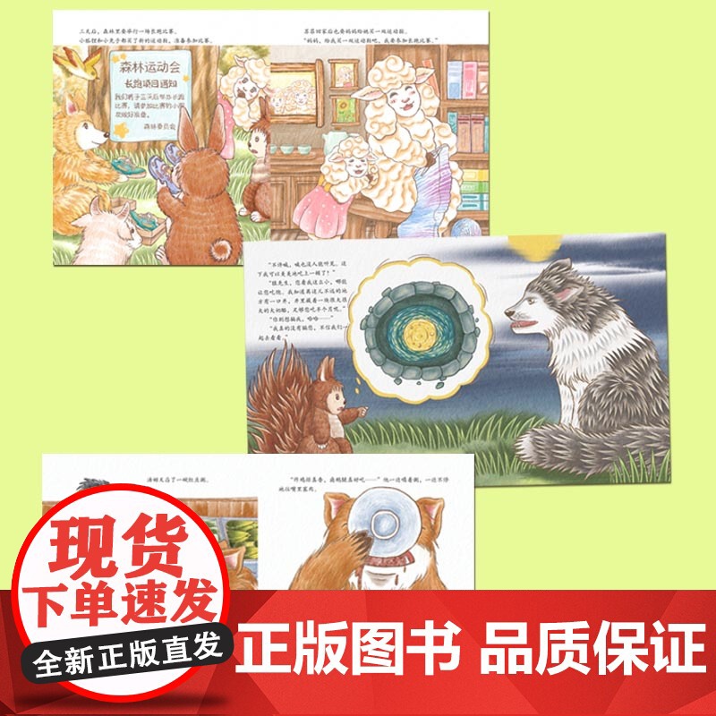 学会对自己负责:儿童自我约束与管理能力培养情商绘本高清大图