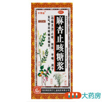 十万山 麻杏止咳糖浆 120ml*1瓶/盒止咳祛痰平喘支气管炎咳嗽喘息