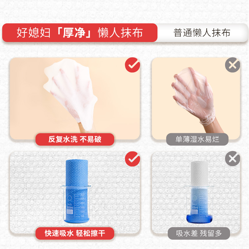 好媳妇 懒人抹布干湿两用加厚厨房家用不掉毛可水洗一次性洗碗布