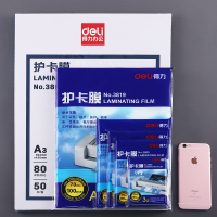 得力deli3809透明护卡膜 70mic 5寸塑封膜/过塑膜 超强粘性2包