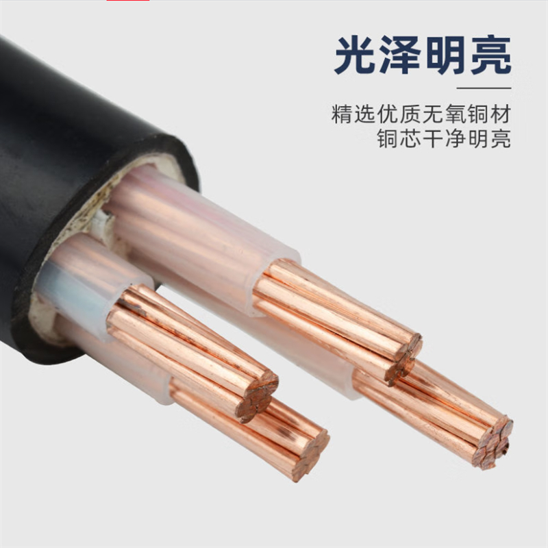 华科中缆铜芯低压线YJV-0.6/1KV-4*25/米高清大图