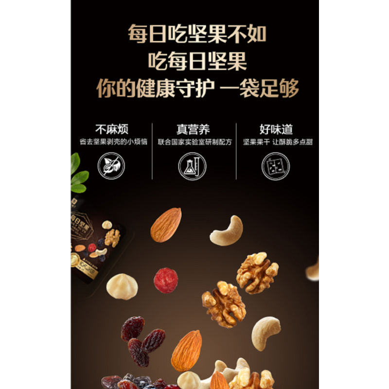 良品铺子 轻奢黑金每日坚果750g30包混合坚果大礼包干果原味坚果开心果坚果(单位:套)