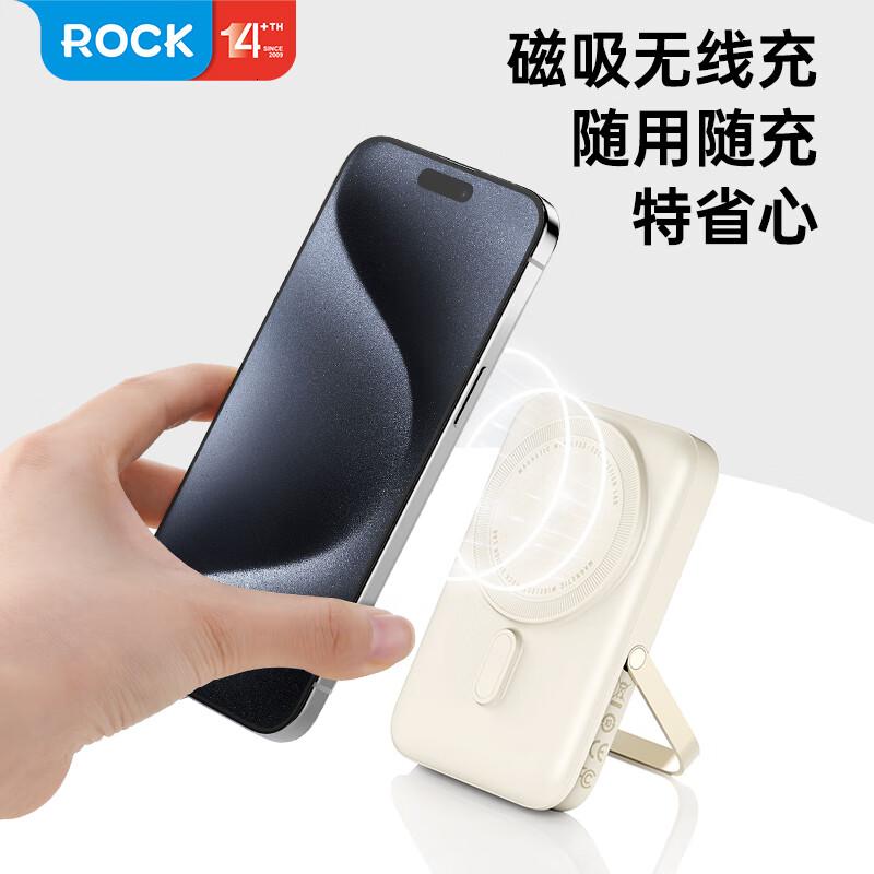 ROCK P20SE 磁吸无线充PD20W支架快充移动电源高清大图