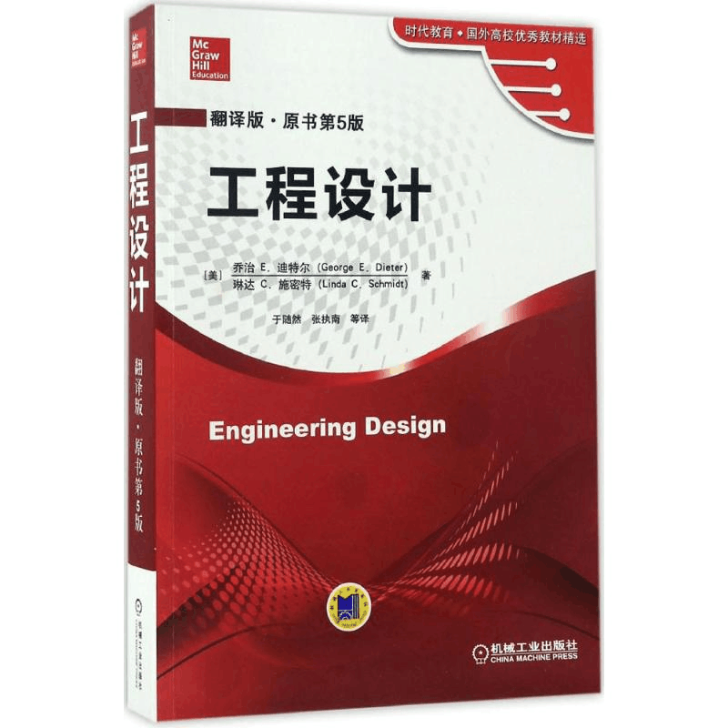 醉染图书工程设计9787111513636图片