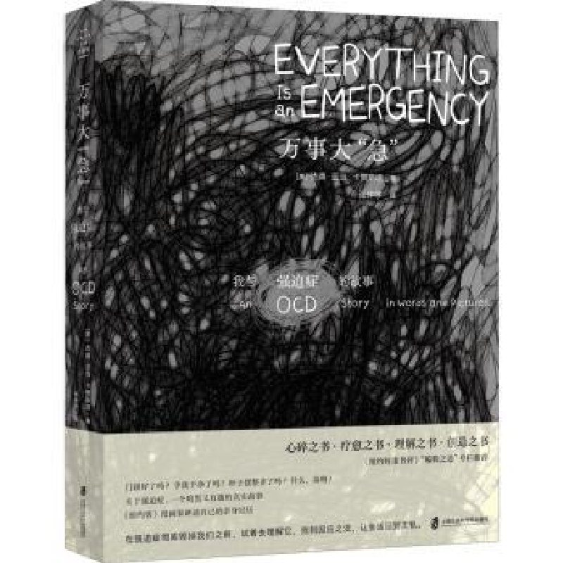 音像万事大急:我与强迫症的故事】杰森·亚当·卡赞斯坦