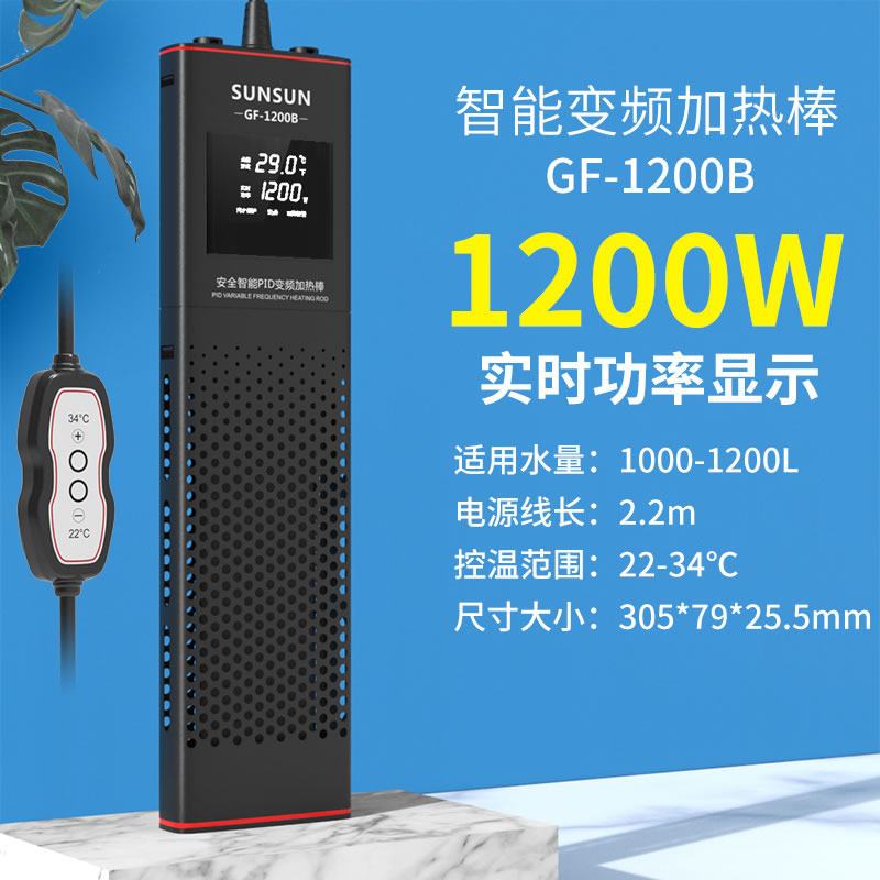 鱼缸加热棒自动恒温水族箱加热器变频省电龙鱼缸加温棒加温器