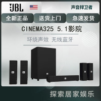 JBL CINEMA 325 无线蓝牙5.1家庭影院音响套装家用客厅电视音箱重低音炮音箱