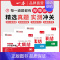 3本[语+数+英]❤️全国通用 小学升初中 [正版]备考2024小升初考卷大集结语文数学英语全国通用版小学毕业升学精选真