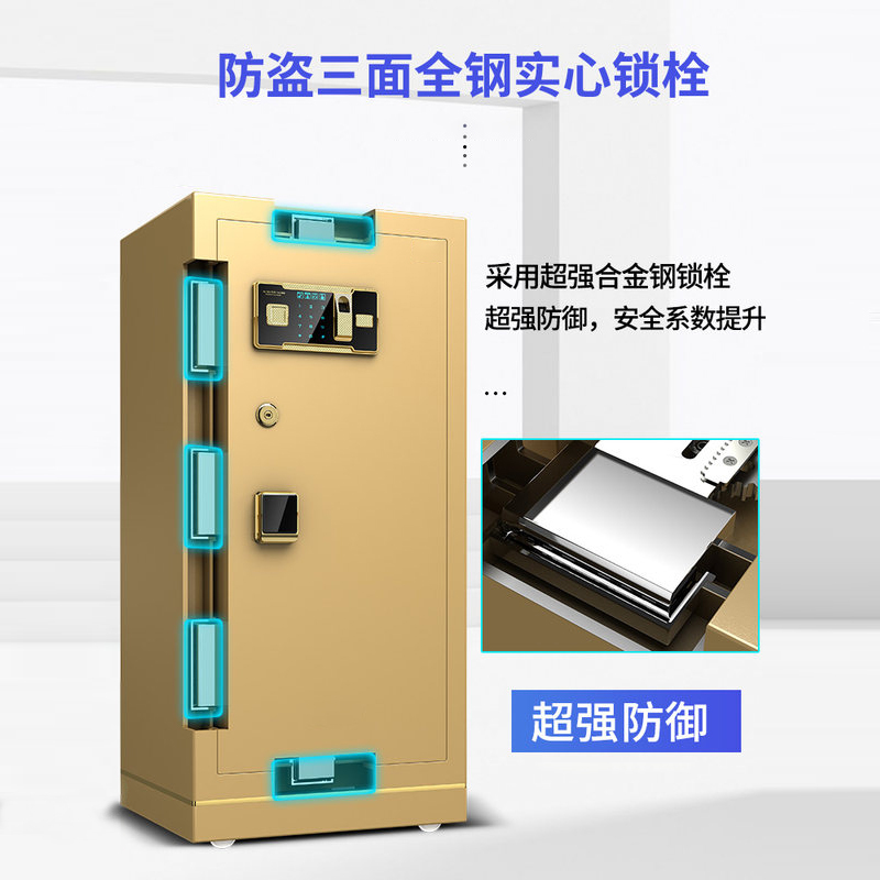 创世人 保险柜家用办公室80cm1m1.2m1.5m大型指纹密码防盗柜保险箱全钢保管箱可入墙 送入户