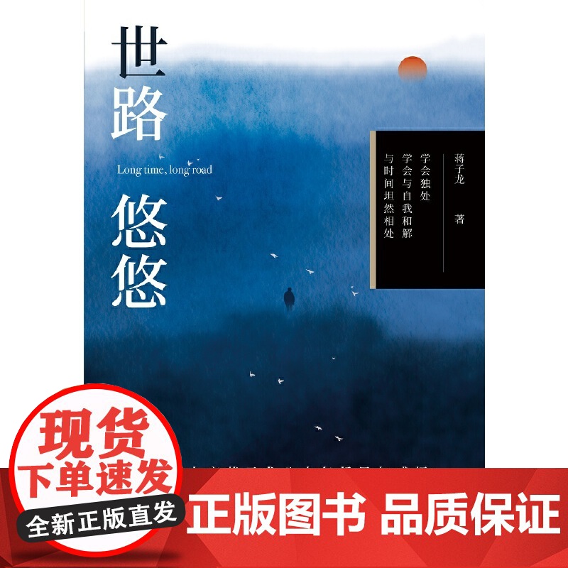 世路悠悠高清大图