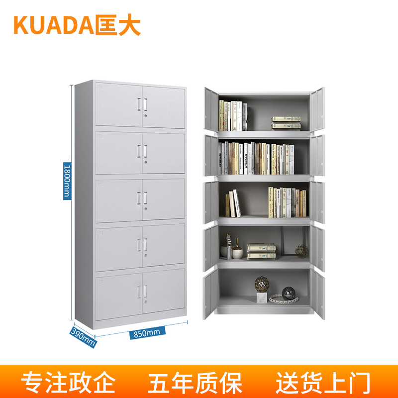 匡大铁皮文件档案柜办公资料柜通体五节钢柜