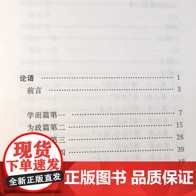 论语大学中庸 陈晓芬徐儒宗译注 中华经典名著全本全注全译丛书 中华书局原著正版国学经典书籍全套论语注释全集完整版高清大图