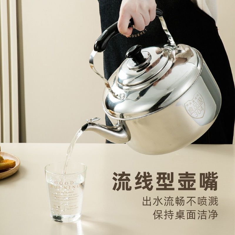 304不锈钢烧水壶[节能特厚]家用鸣笛壶天然气电磁炉通用大汤壶 节能抗高温设计[质保十年] [304食品级]壶盖+鸣音器