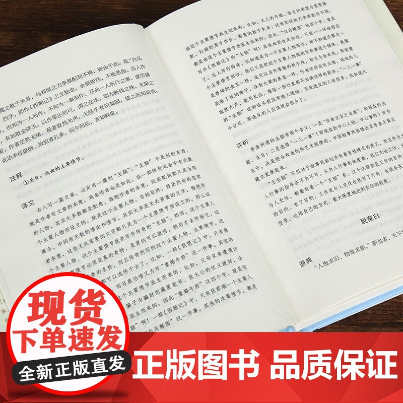 [央视网]中华古典美文 闲情偶寄 李渔著 古人饮食养生园艺营造家居生活戏曲赏析 中国古代随笔集文白对照注析解读全解全本高清大图