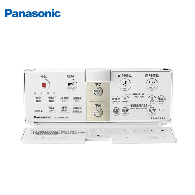 松下智能马桶盖板洁身器坐便器盖板DL-WP50CWS