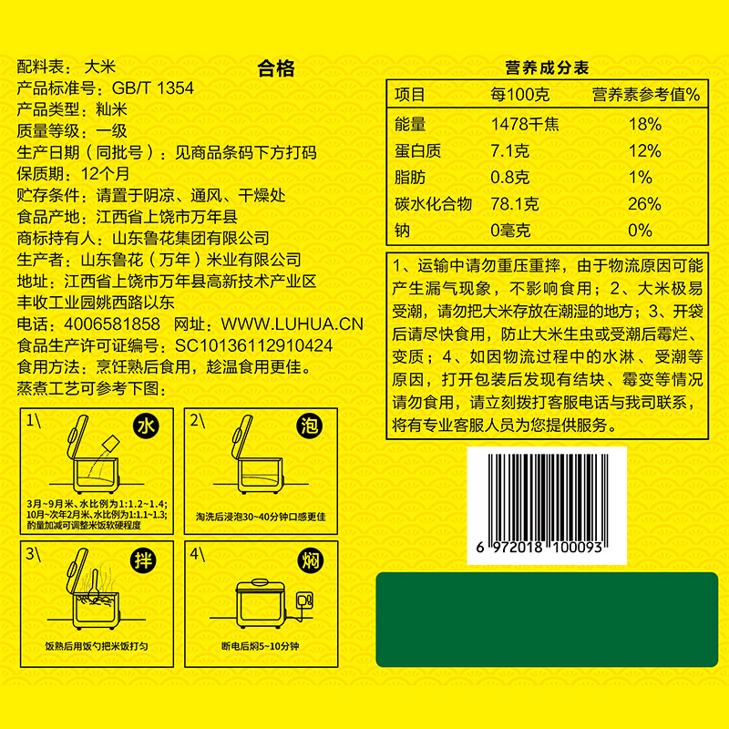 福花万年甄品香贡米5KG*3 软弹油粘大米新米 鲁花出品 鲁花大米 当季新米 香甜软糯 南方大米 丝苗米