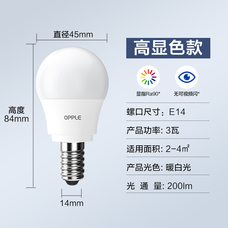 欧普照明LED球泡光源灯泡家用过道阳台吊灯球泡E27E14灯头可用