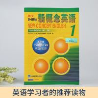 正版新概念英语1 第一册教材 学生用书 新版外语教学与研究出版社新概念1成人版第1册朗文新概练英语1教程初级入零基
