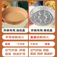 时光旧巷空气炸锅家用吸油纸圆形锡纸碗锡箔纸锡纸盒盘烤箱锡纸食物专用纸