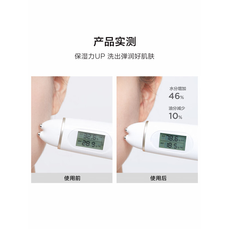完美日记 氨基酸温和净澈洁面乳 200mL高清大图