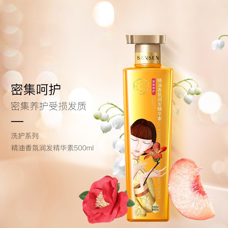 三生花 香氛精油润发精华素 500ml