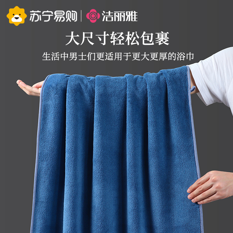 洁丽雅浴巾女家用比纯棉全棉吸水速干情侣裹巾洗澡男大人毛巾814-1