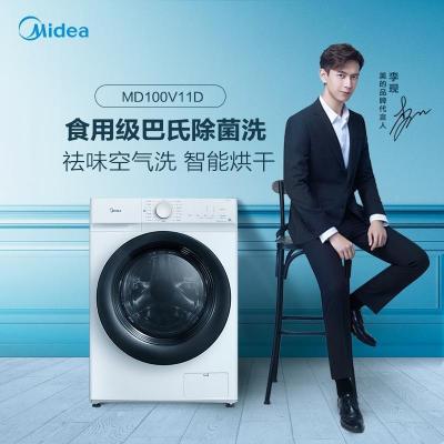美的MD100V11D