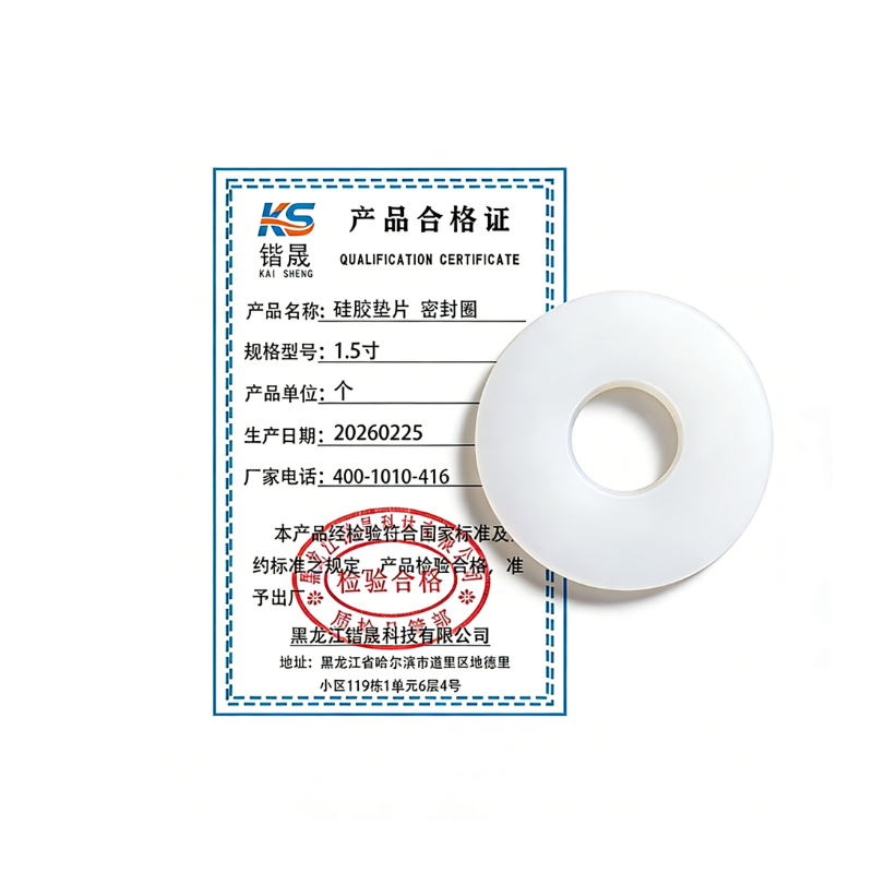 锴晟 硅胶垫片 密封圈 1.5寸 个高清大图