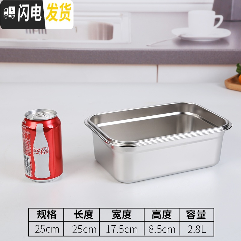 三维工匠保鲜盒不锈钢密封便当大容量带盖长方形厨房食物盒子储物304饭盒 5号25*17.5*8.5CM（2.8L）无盖