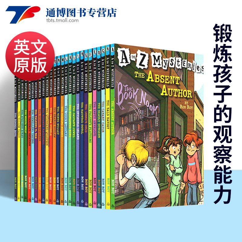 [醉染正版]神秘案件全套26册 A to Z Mysteries 英文原版 盒装 初级桥梁章节书 儿童经典侦探推理小说高清大图